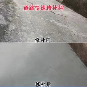 宿迁水泥路面薄层修补剂